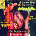 Senthoora Poove Movie Poster