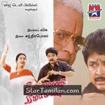 Sigamani Ramamani Movie Poster