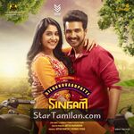 Silukkuvaarpatti Singam Movie Poster