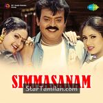 Simmasanam Movie Poster