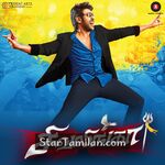 Sivalinga Movie Poster