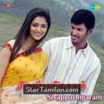 Sivappathigaram Movie Poster