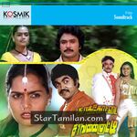 Soorakottai Singakutti Movie Poster