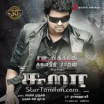 Sura Movie Poster