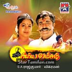 Suryavamsam Movie Poster