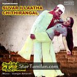 Suvarillatha Chithirangal Movie Poster