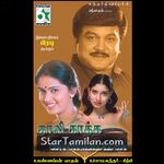 Thaalikaatha Kaaliamman Movie Poster