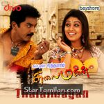 Thalaimagan Movie Poster