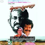 Thalaimurai movie poster