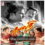 Thalapathi Movie Poster