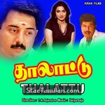 Thalattu Movie Poster