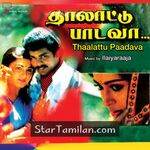 Thalattu Padava Movie Poster