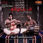 Thamizh Padam Movie Poster