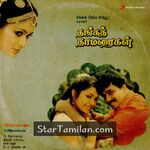 Thanga Thamaraigal Movie Poster