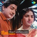 Tharasu Movie Poster