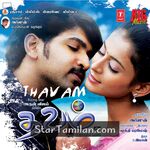 Thavam Movie Poster