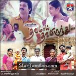 Thavamai Thavamirundhu Movie Poster