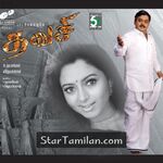 Thavasi Movie Poster