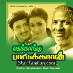 Themmangu Paattukaaran Movie Poster