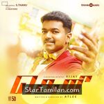 Theri Movie Poster