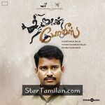 Thirudan Police movie poster