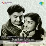 Thirudathe Movie Poster