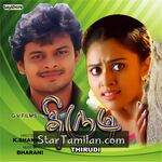 Thirudi Movie Poster