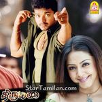 Thirumalai Movie Poster