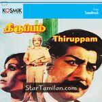 Thiruppam movie poster