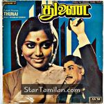 Thunai (1982) Movie Poster