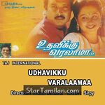 Udhavikku Varalaamaa Movie Poster