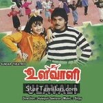 Ulavali Movie Poster