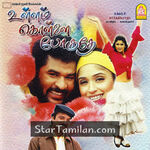 Ullam Kollai Poguthae Movie Poster