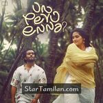 Un Peru Enna TeeJay movie poster