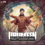 Urumeen Movie Poster