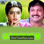 Uzhavan Movie Poster