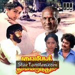 Vaidehi Kathirunthal Movie Poster