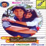 Vaigasi Poranthachu Movie Poster