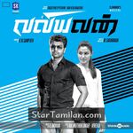 Valiyavan Movie Poster