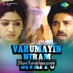 Varumayin Niram Sivappu Movie Poster