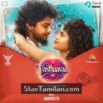 Vasthaavaa movie poster