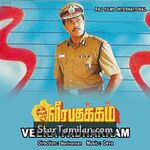 Veera Padhakkam Movie Poster