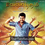 Velayudham movie poster