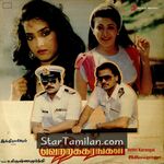 Vetri Karangal Movie Poster