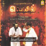 Veyil Movie Poster