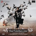 Vishwaroopam Movie Poster