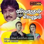 Viswanathan Velai Venum Movie Poster