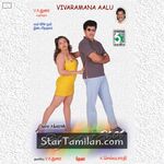 Vivaramana Aalu Movie Poster