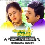 Vivasaayi Magan Movie Poster