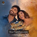 Yaathi Yaathi Movie Poster